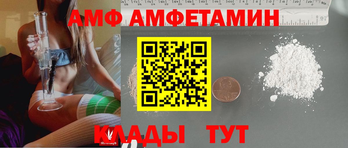 Нягань  Амфетамин VHQ  Amphetamine  Вход с VPN 
