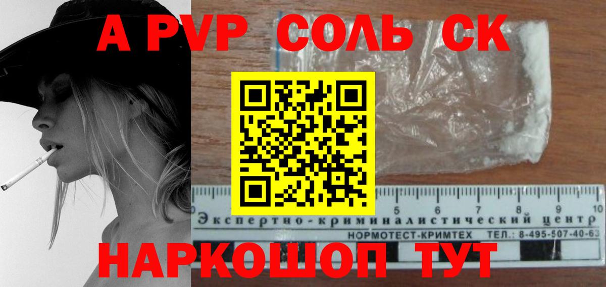 Альфа ПВП СК КРИС Нягань
