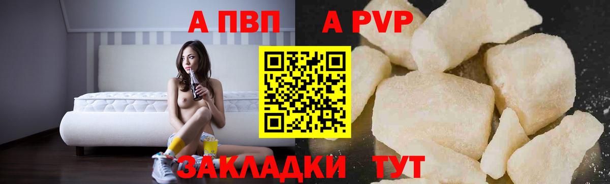 Альфа ПВП Соль  Alpha PVP  Нягань  Alpha-PVP СК КРИС  Alpha-PVP СК  Вход с VPN 