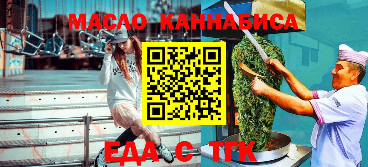 Canna-Cookies марихуана Нягань