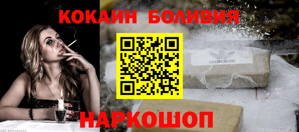 Кокаин 98%  COCAIN 99%  Нягань  Вход с VPN 