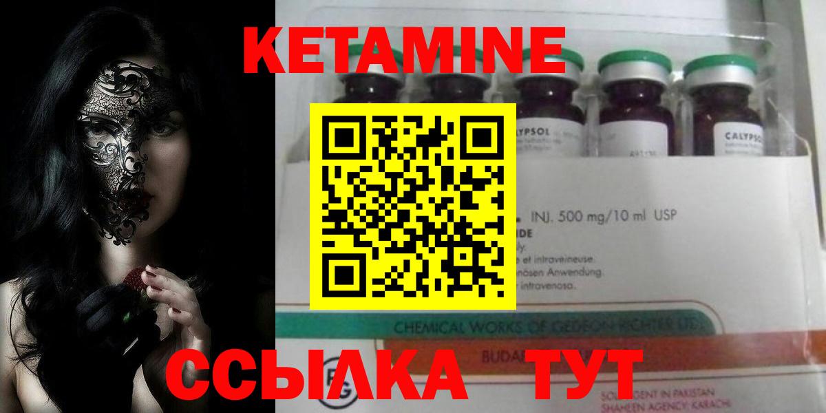 КЕТАМИН ketamine  мориарти телеграм  Нягань  Кетамин VHQ  Вход с VPN 