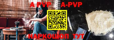 альфа пвп VHQ Славгород
