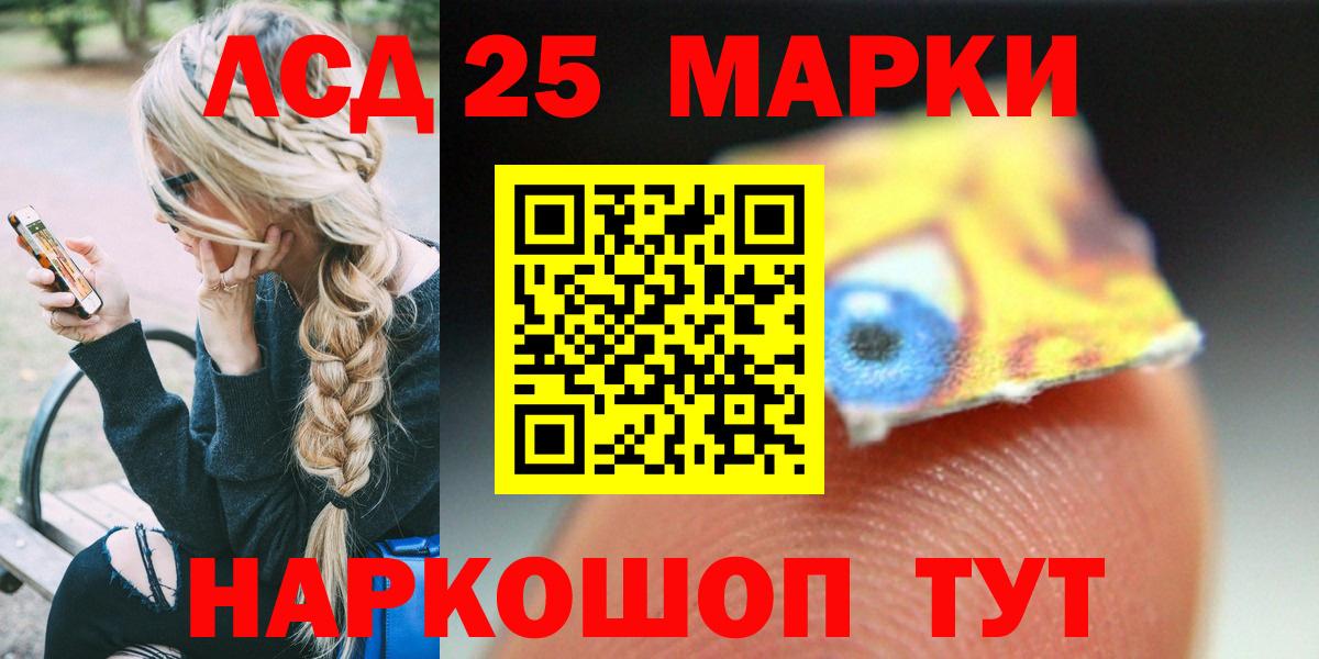 LSD-25 экстази кислота Нягань