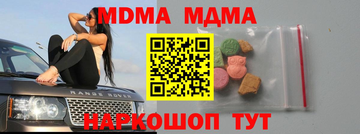 МДМА молли  Вход с VPN  МДМА VHQ  Нягань 