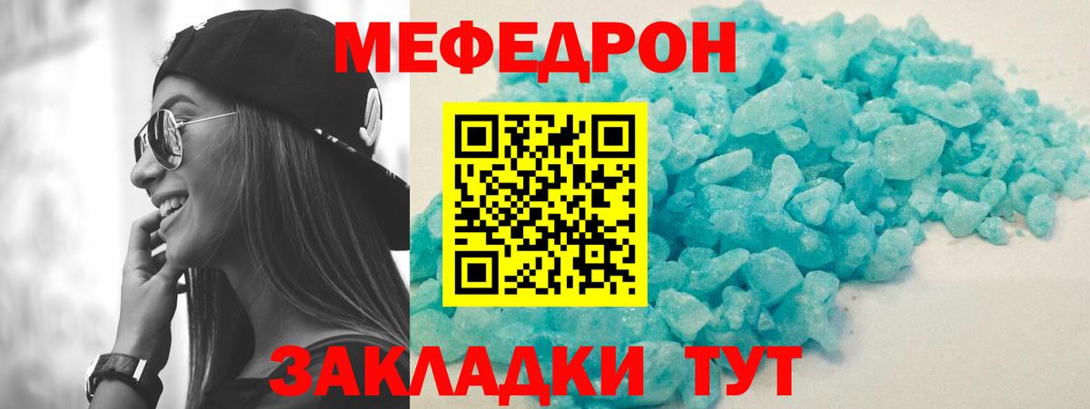 Нягань  Меф  Меф  Вход с VPN  МЕФ кристаллы 