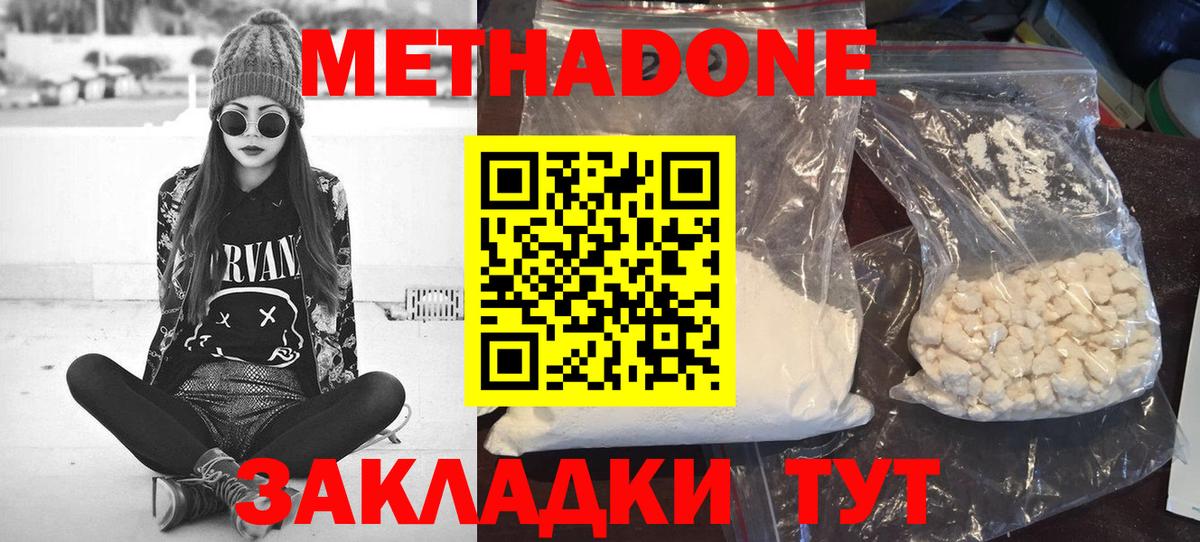 Нягань  Метадон methadone  Метадон кристалл  Вход с VPN 