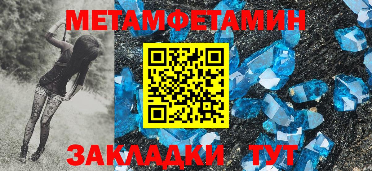 МЕТАМФЕТАМИН пудра Нягань
