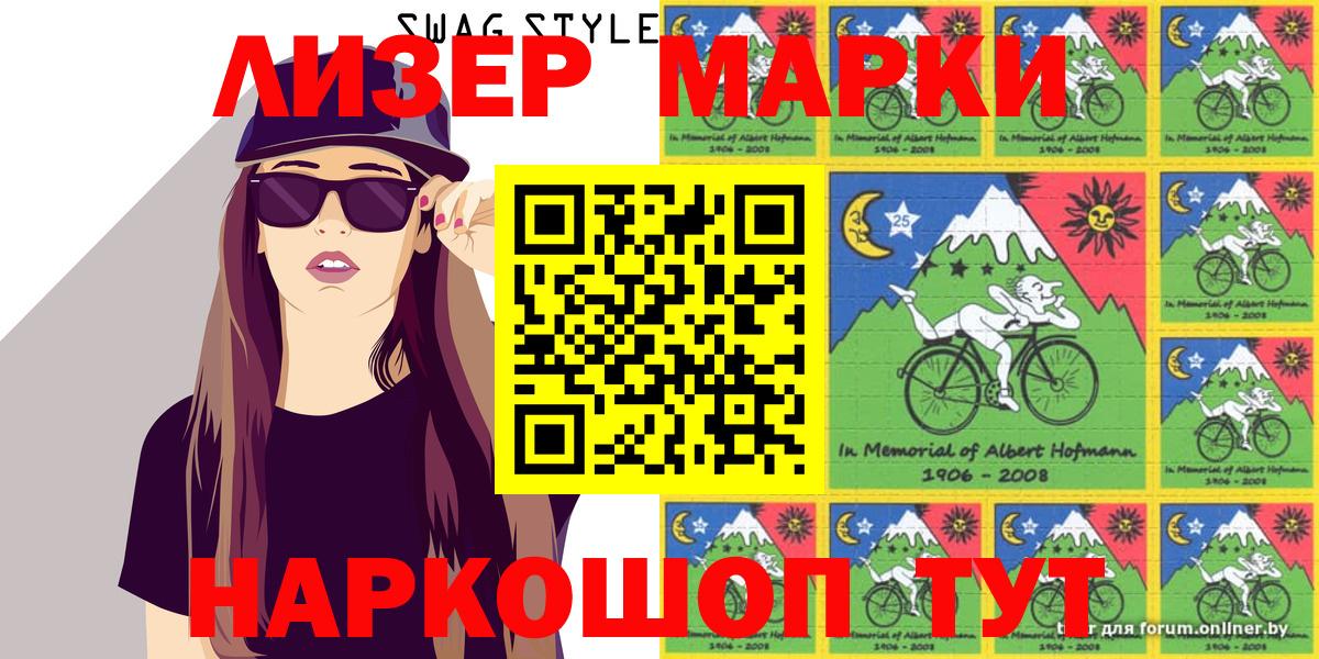 Марки 25I-NBOMe 1,5мг  Вход с VPN  Марки 25I-NBOMe 1,5мг  Марки NBOMe  Нягань 