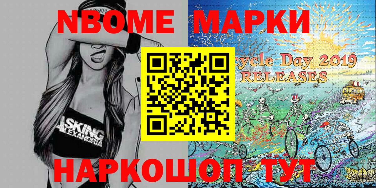 Наркотические марки 1,8мг Нягань