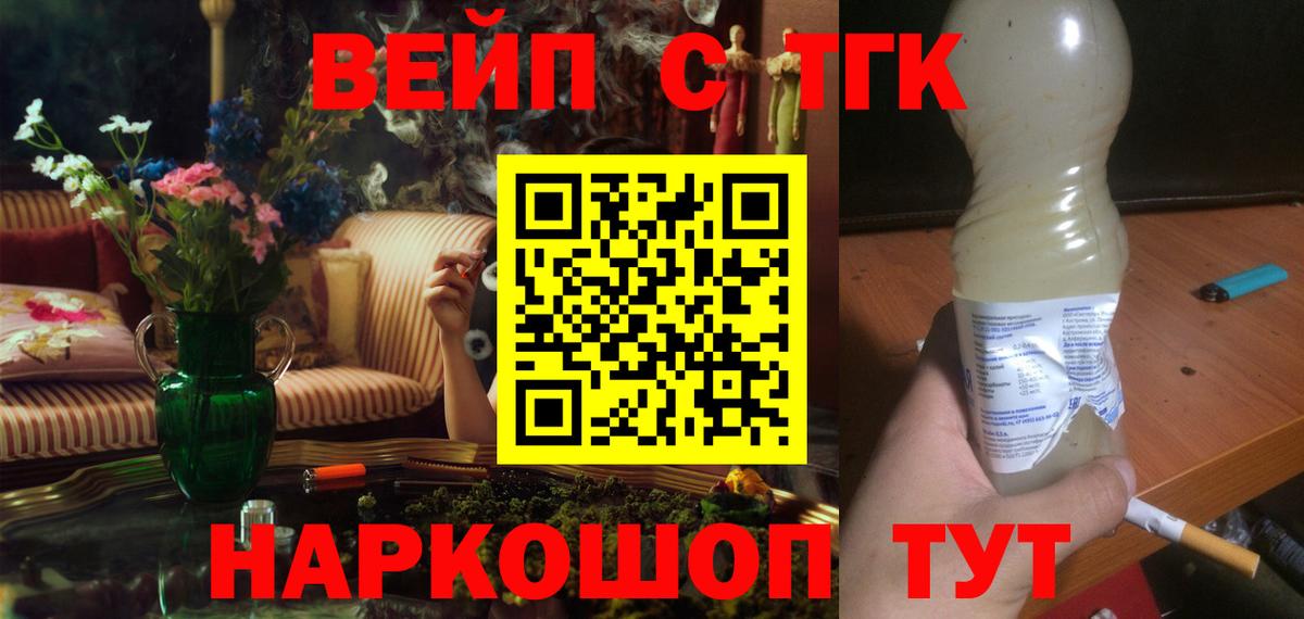 Дистиллят ТГК вейп с тгк Нягань