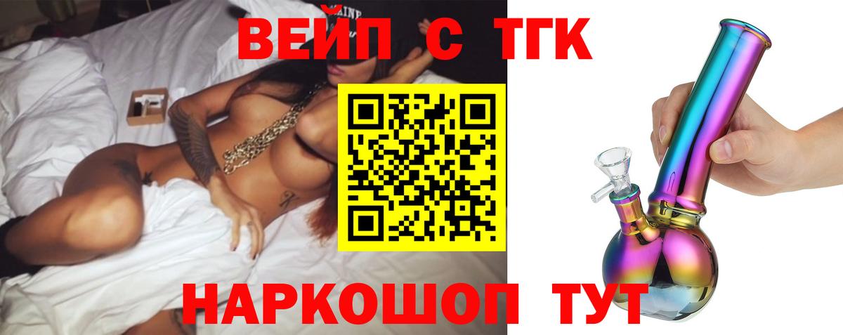 ТГК гашишное масло  Вход с VPN  где купить наркоту  Нягань 
